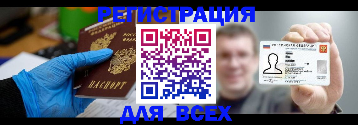 временная регистрация 2025 в Удомле